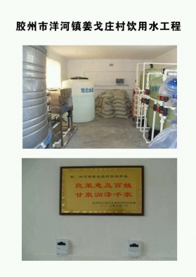 饮用纯净水设备+持卡取水