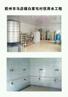 饮用纯净水设备+持卡取水 饮用纯净水设备+持卡取水