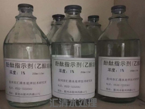 碱度测试剂，滴定法